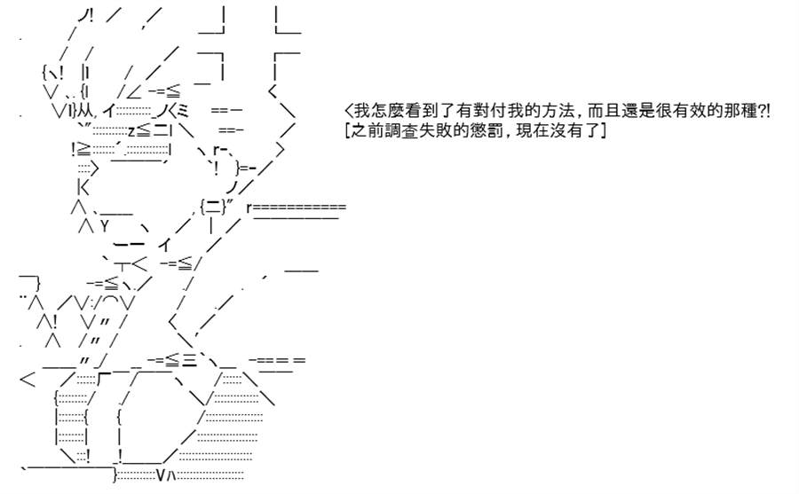 《高兴圣杯》漫画最新章节第10话免费下拉式在线观看章节第【89】张图片