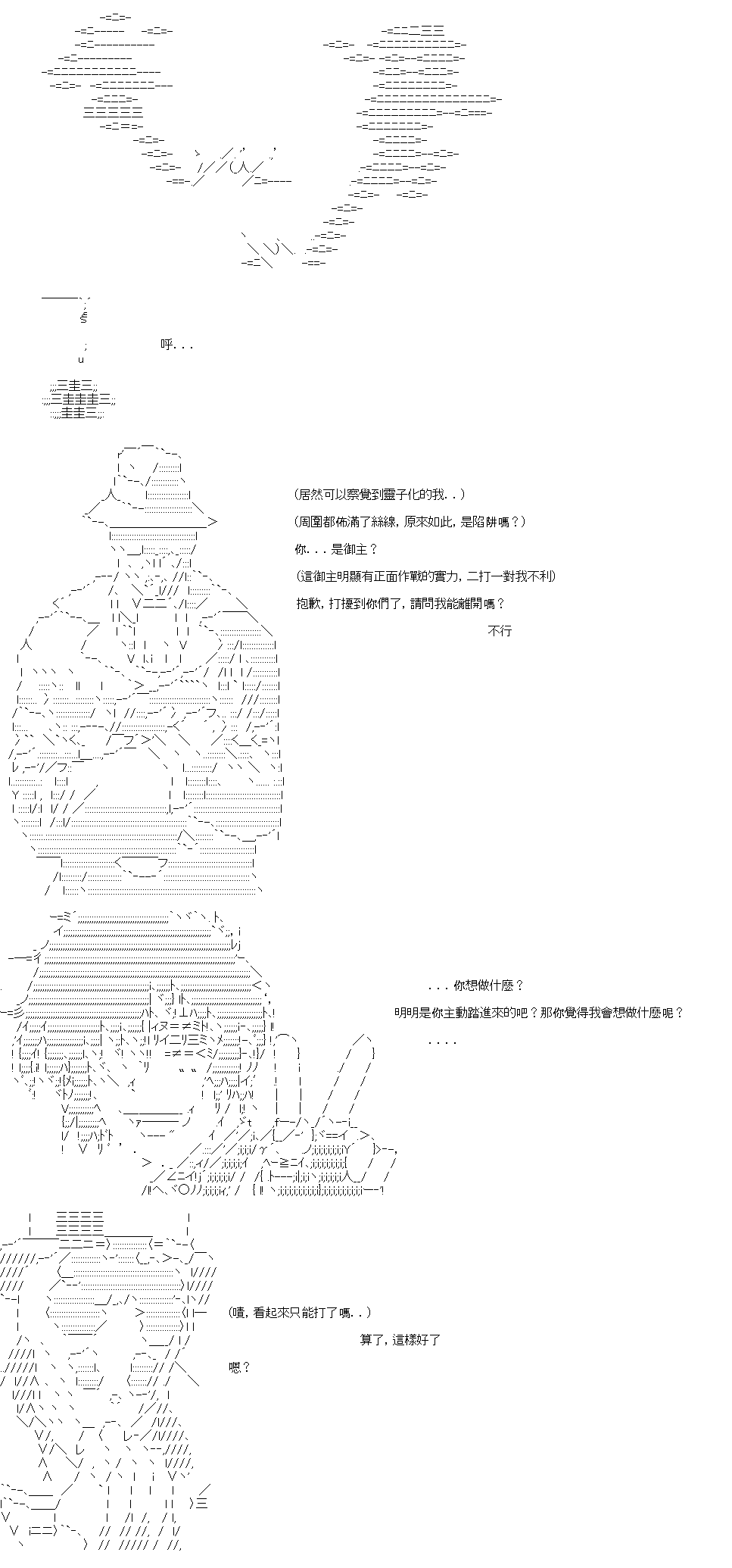 《高兴圣杯》漫画最新章节转折之战(五)免费下拉式在线观看章节第【7】张图片