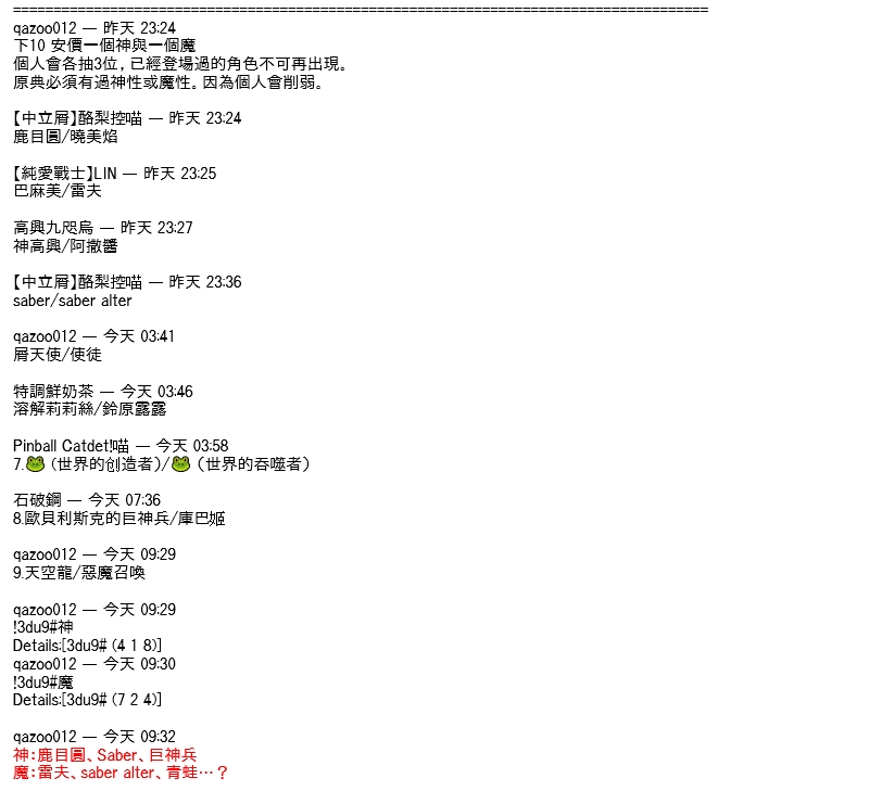 《高兴圣杯》漫画最新章节第13话免费下拉式在线观看章节第【2】张图片