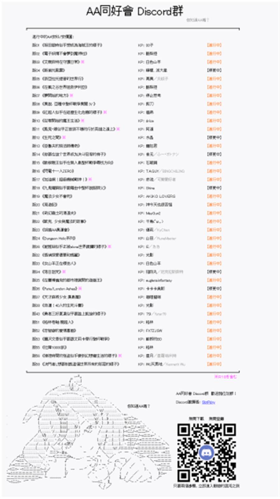 《高兴圣杯》漫画最新章节第26话免费下拉式在线观看章节第【54】张图片