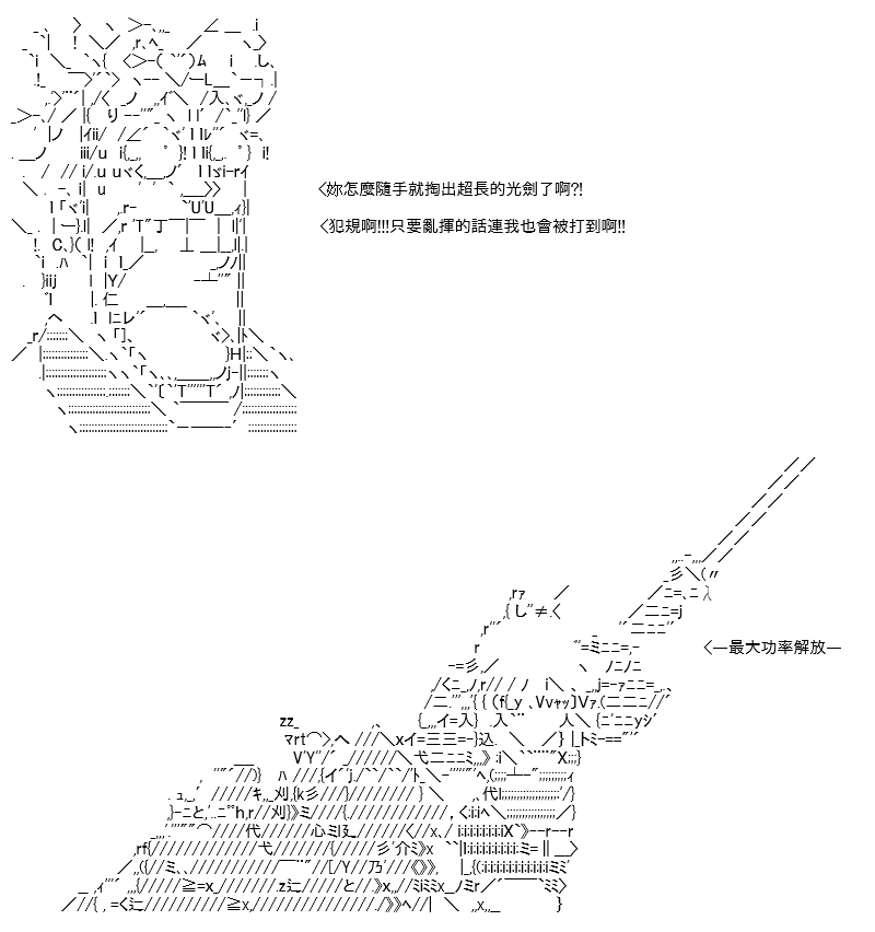 《高兴圣杯》漫画最新章节第18话免费下拉式在线观看章节第【99】张图片