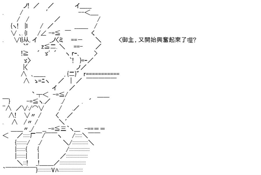 《高兴圣杯》漫画最新章节第10话免费下拉式在线观看章节第【62】张图片