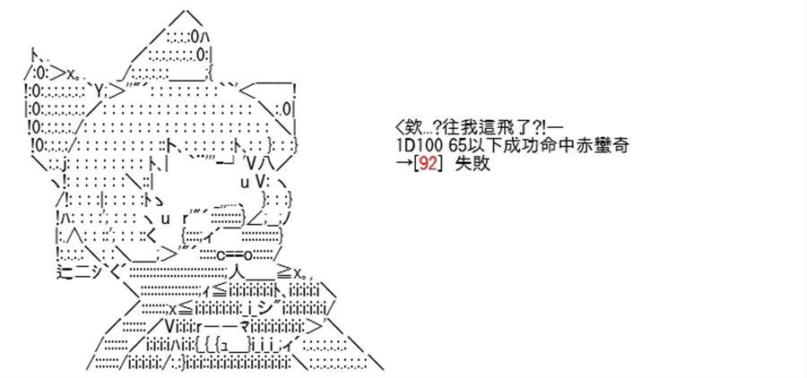 《高兴圣杯》漫画最新章节第5话免费下拉式在线观看章节第【212】张图片