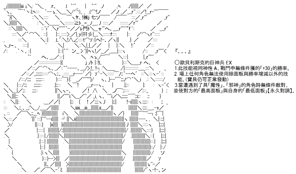 《高兴圣杯》漫画最新章节第19话免费下拉式在线观看章节第【50】张图片