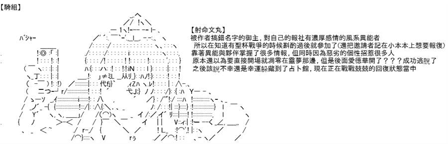 《高兴圣杯》漫画最新章节第10话免费下拉式在线观看章节第【16】张图片