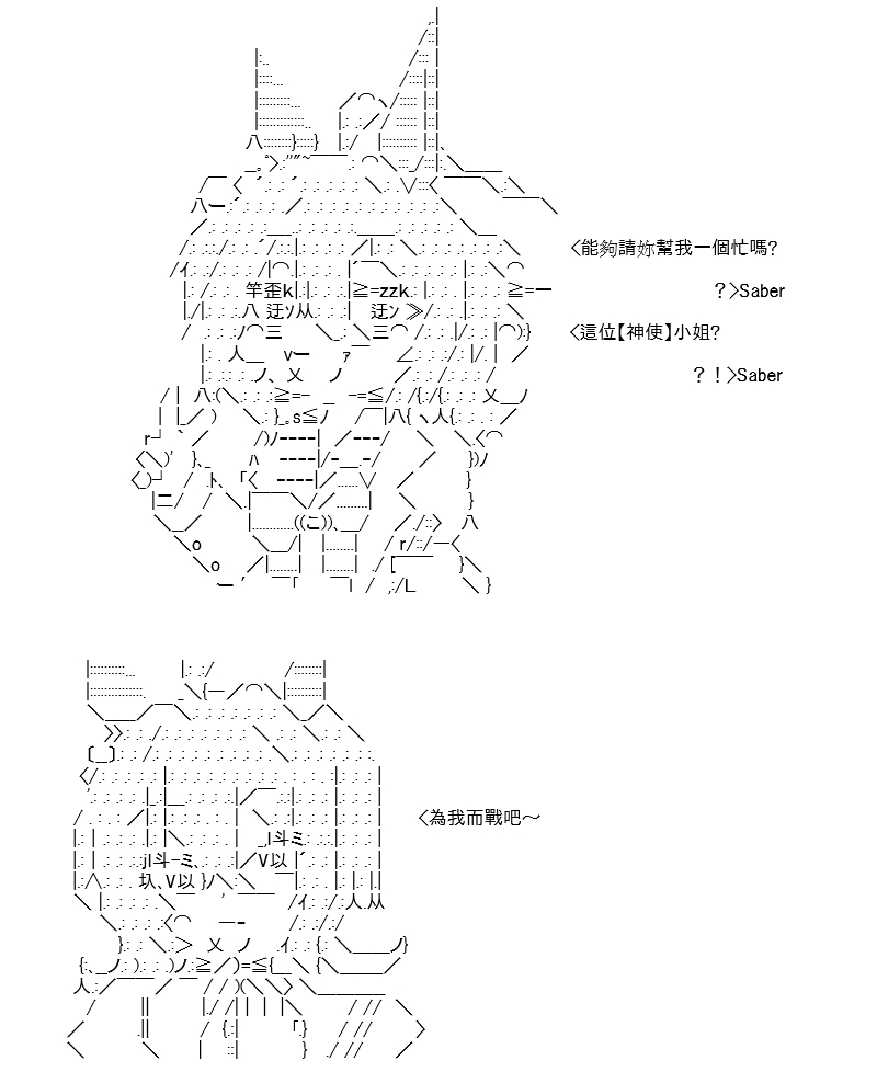 《高兴圣杯》漫画最新章节第16话免费下拉式在线观看章节第【27】张图片