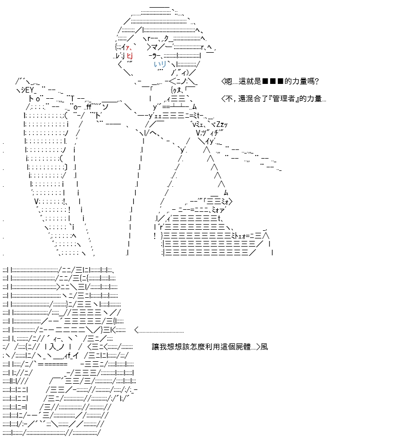 《高兴圣杯》漫画最新章节第13话免费下拉式在线观看章节第【64】张图片