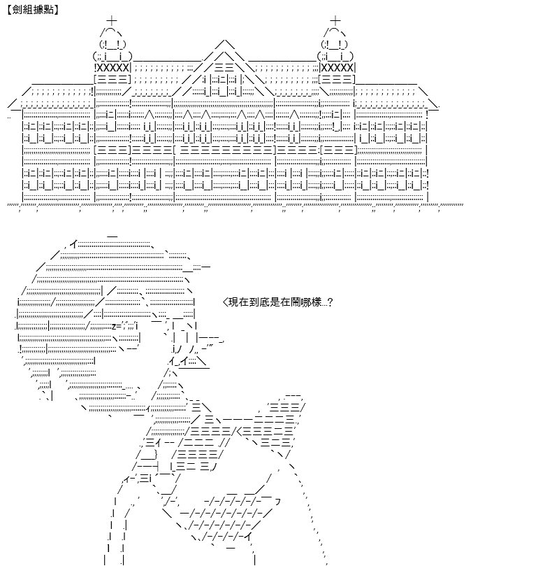 《高兴圣杯》漫画最新章节第13话免费下拉式在线观看章节第【31】张图片