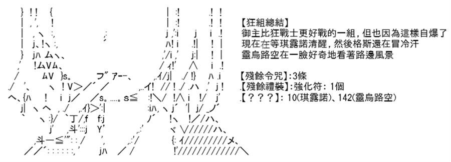 《高兴圣杯》漫画最新章节第10话免费下拉式在线观看章节第【26】张图片