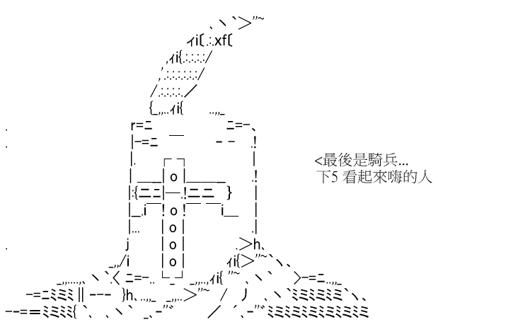 《高兴圣杯》漫画最新章节设定集免费下拉式在线观看章节第【22】张图片