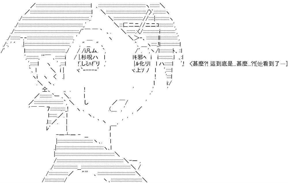 《高兴圣杯》漫画最新章节第2话免费下拉式在线观看章节第【31】张图片