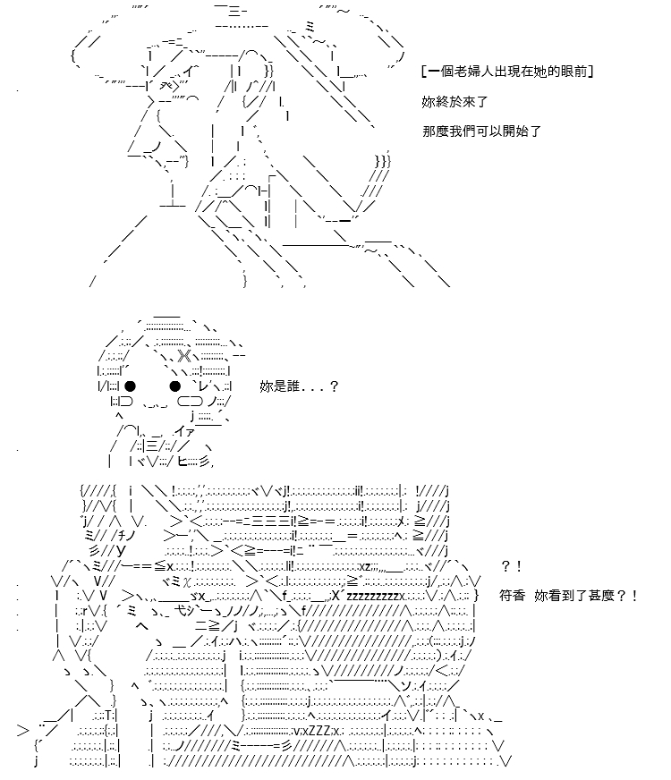 《高兴圣杯》漫画最新章节折之战(二)免费下拉式在线观看章节第【73】张图片