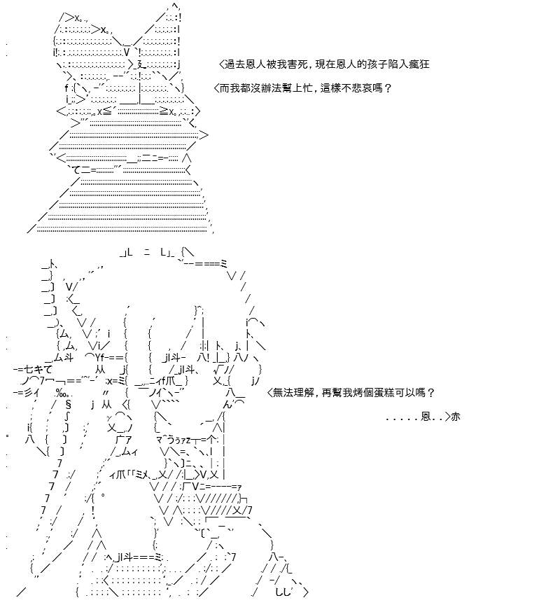 《高兴圣杯》漫画最新章节第24话免费下拉式在线观看章节第【30】张图片