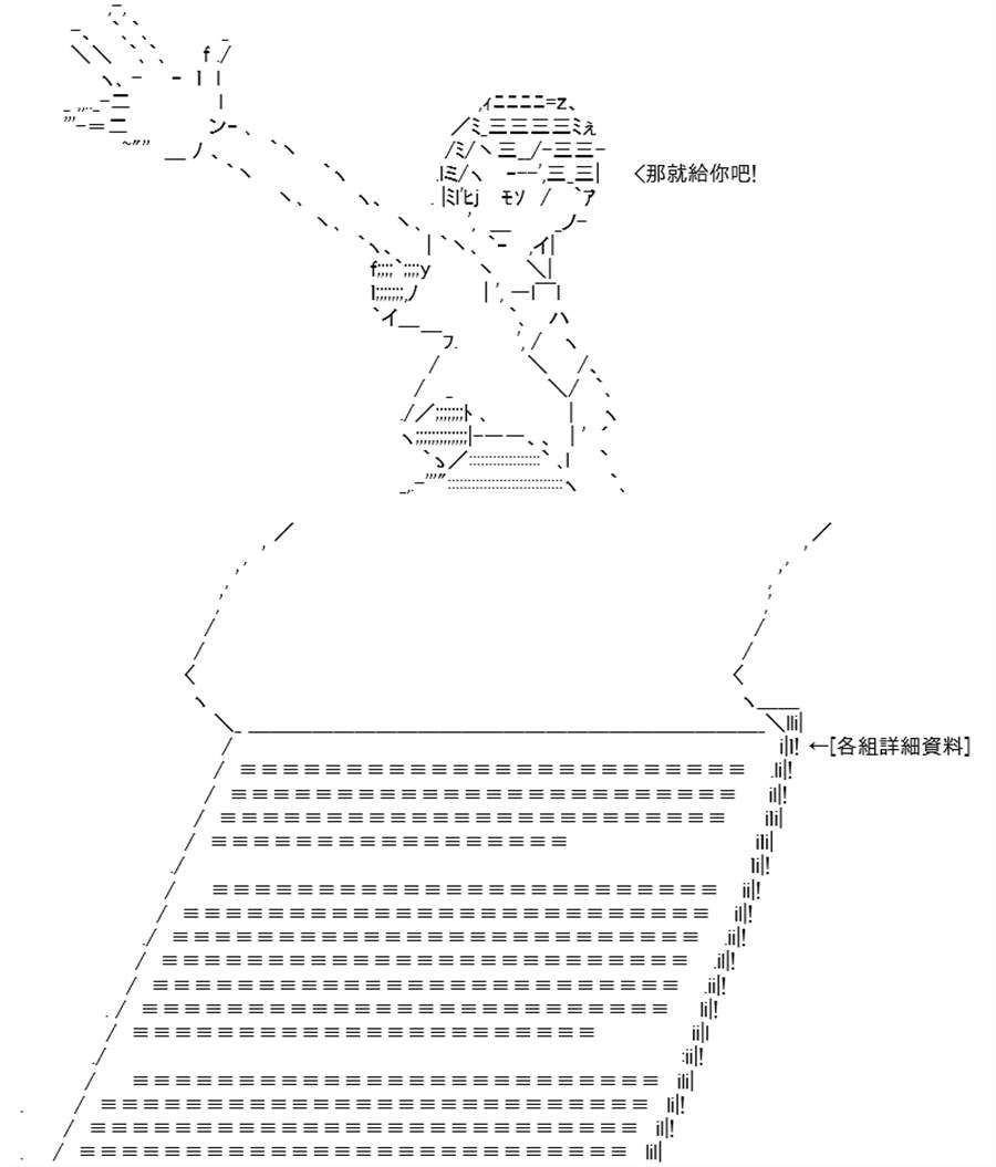 《高兴圣杯》漫画最新章节第10话免费下拉式在线观看章节第【86】张图片