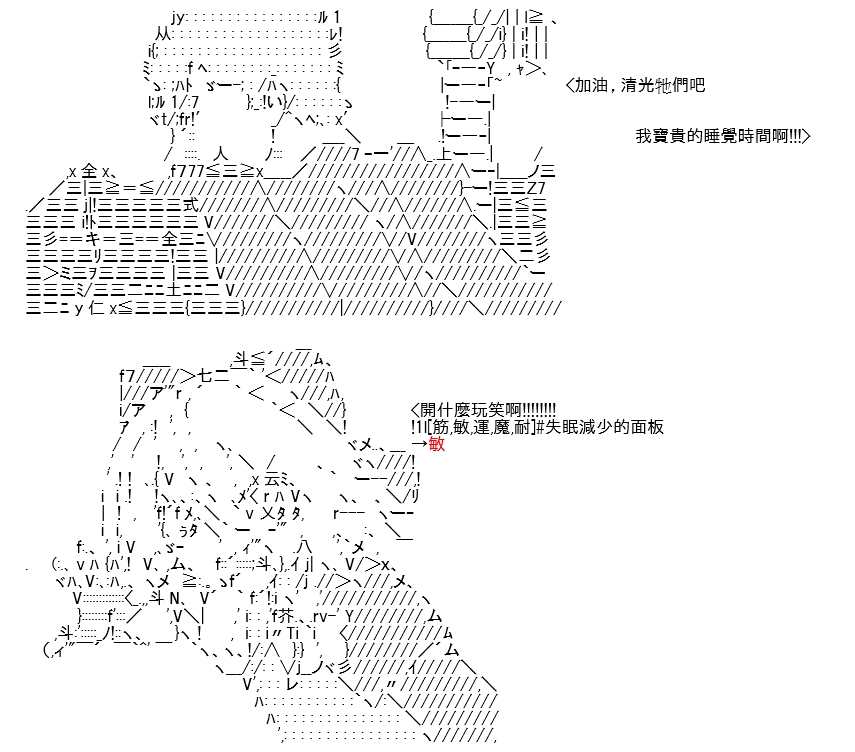 《高兴圣杯》漫画最新章节第11话免费下拉式在线观看章节第【9】张图片