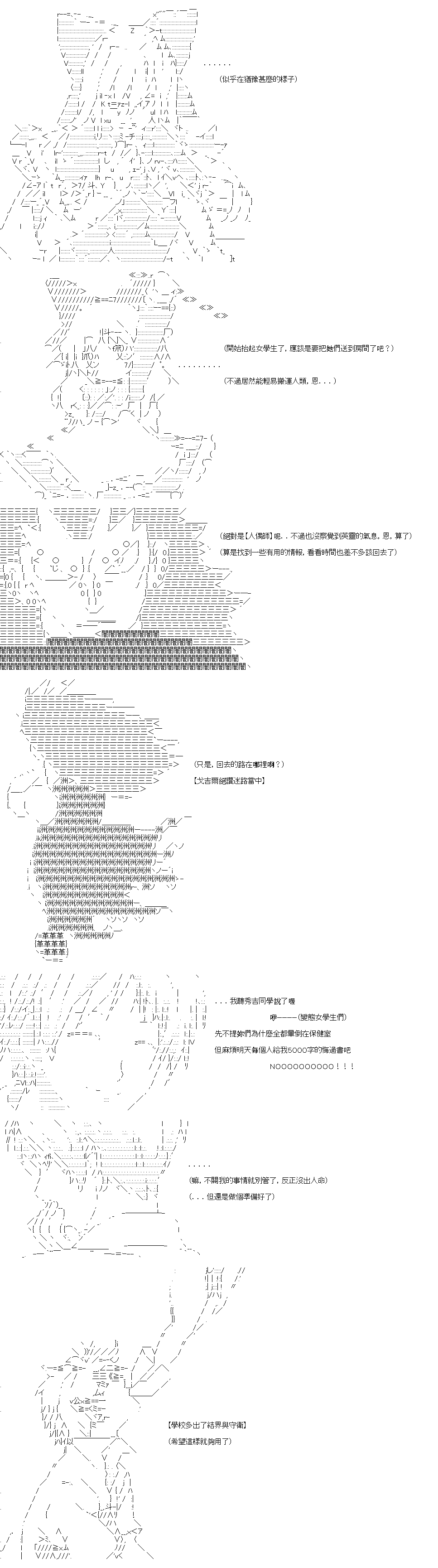 《高兴圣杯》漫画最新章节转折之战(五)免费下拉式在线观看章节第【16】张图片
