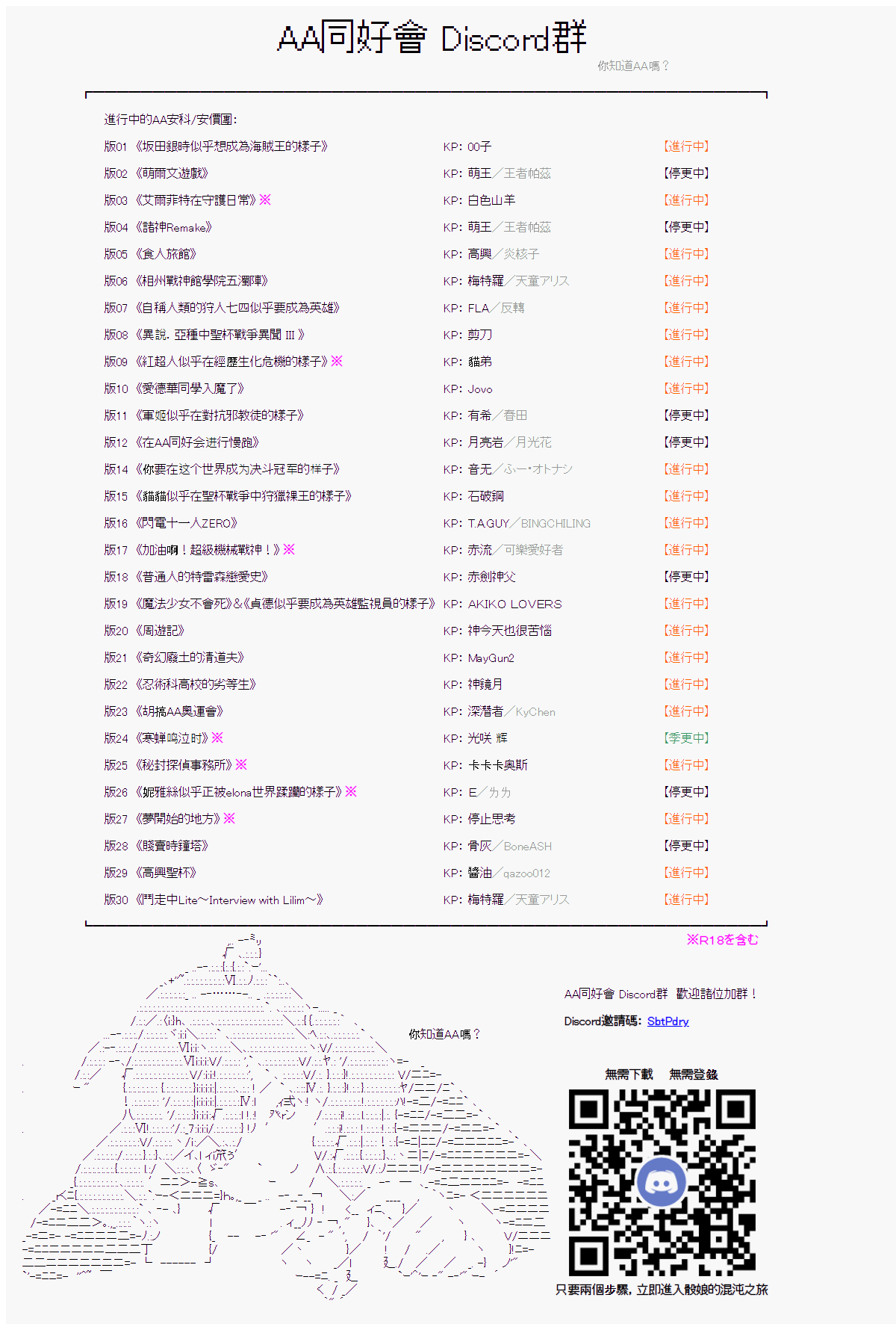 《高兴圣杯》漫画最新章节第22话免费下拉式在线观看章节第【119】张图片