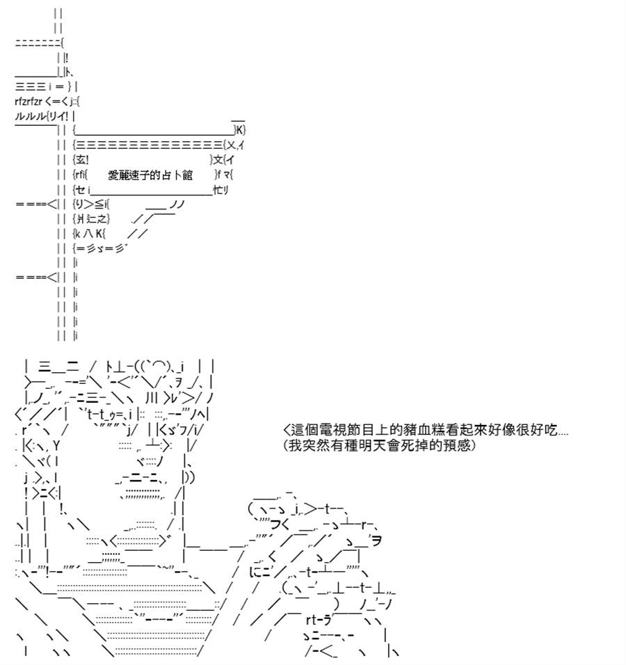 《高兴圣杯》漫画最新章节第10话免费下拉式在线观看章节第【160】张图片