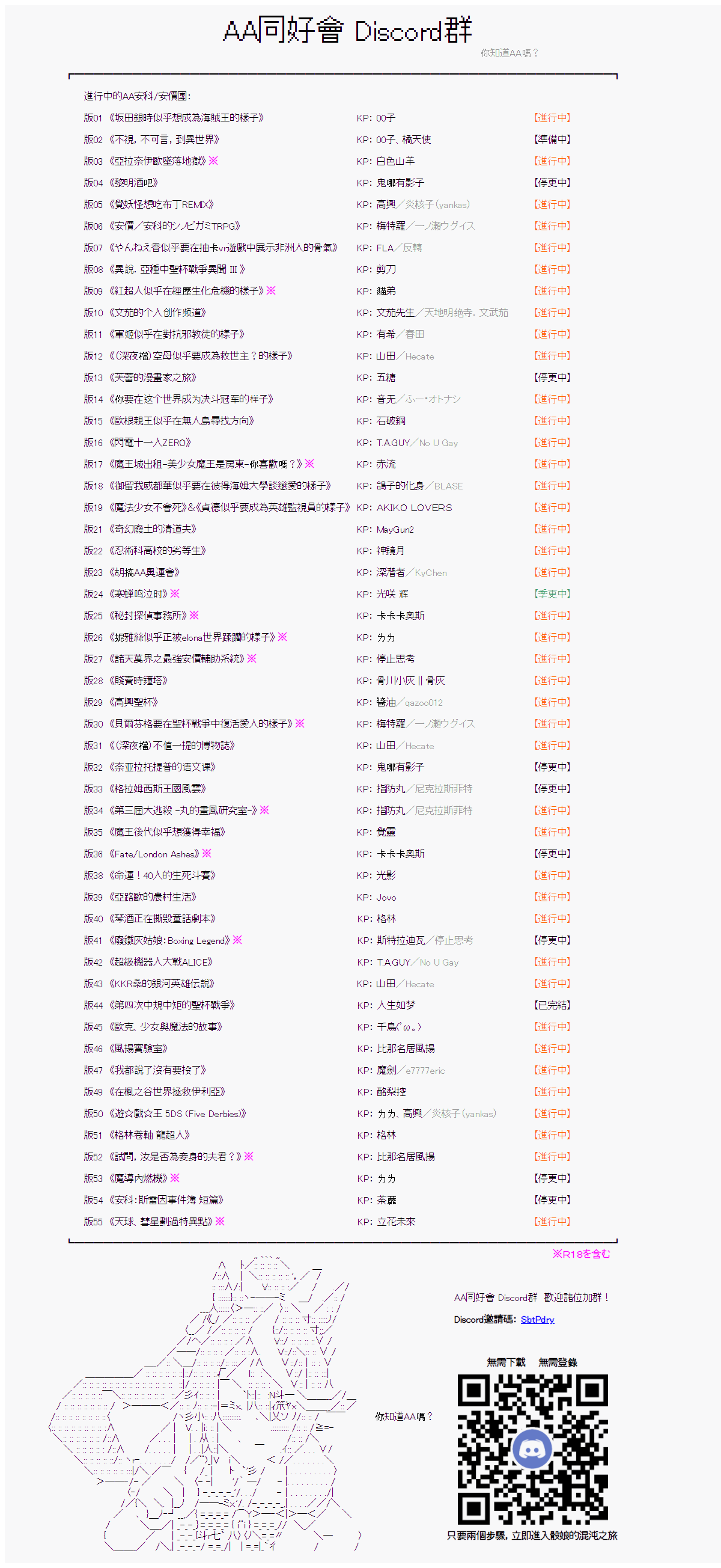 《高兴圣杯》漫画最新章节第18话免费下拉式在线观看章节第【120】张图片