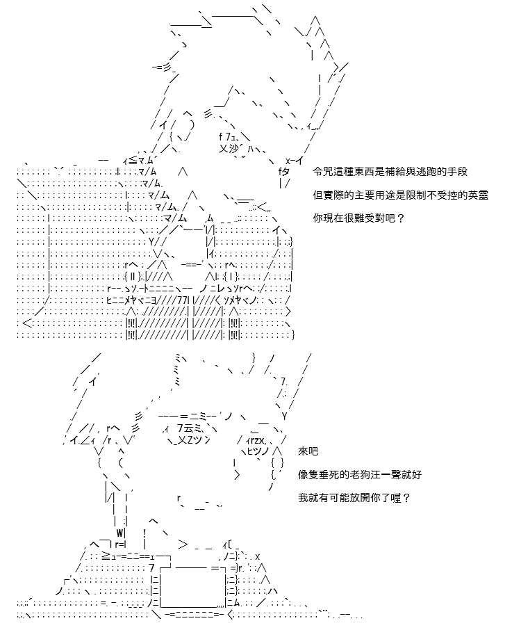 《高兴圣杯》漫画最新章节转折之战(三)免费下拉式在线观看章节第【23】张图片