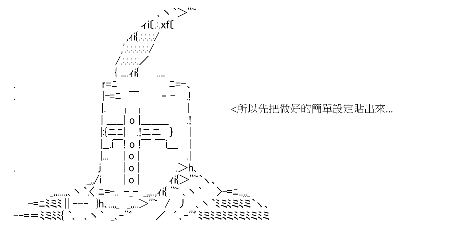 《高兴圣杯》漫画最新章节设定集免费下拉式在线观看章节第【3】张图片