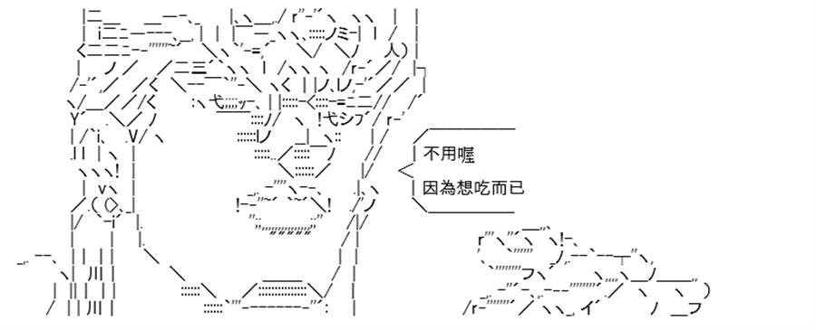 《高兴圣杯》漫画最新章节第6话免费下拉式在线观看章节第【99】张图片