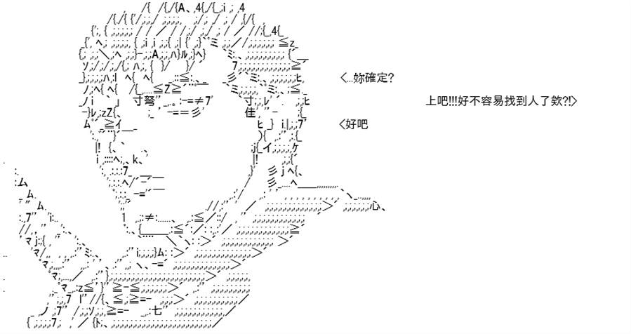 《高兴圣杯》漫画最新章节第5话免费下拉式在线观看章节第【67】张图片