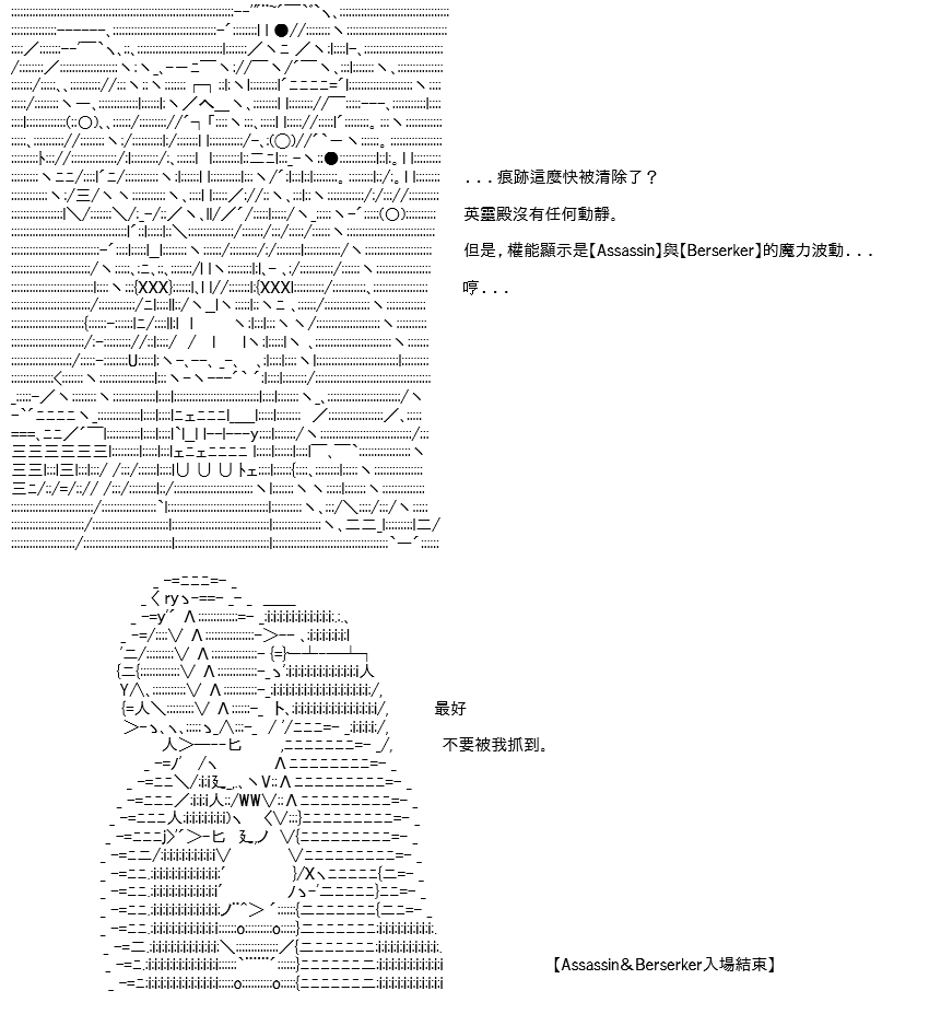 《高兴圣杯》漫画最新章节转折之战(三)免费下拉式在线观看章节第【60】张图片