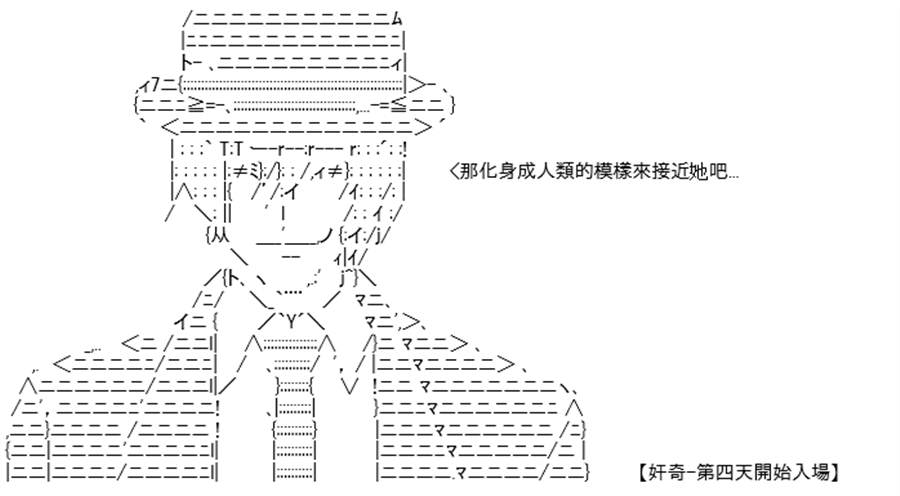 《高兴圣杯》漫画最新章节第14话免费下拉式在线观看章节第【36】张图片