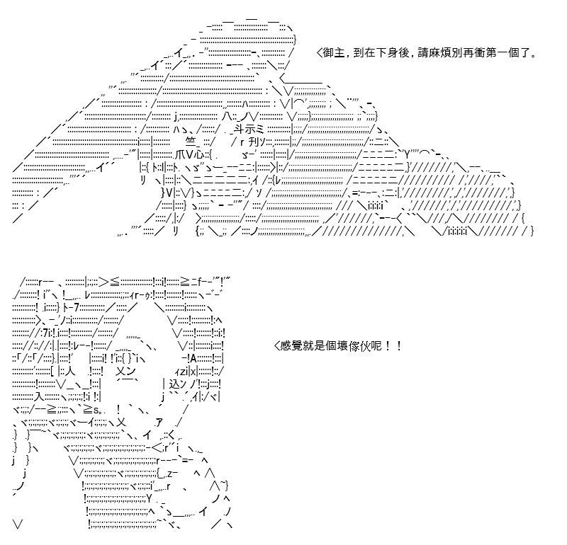 《高兴圣杯》漫画最新章节第22话免费下拉式在线观看章节第【83】张图片