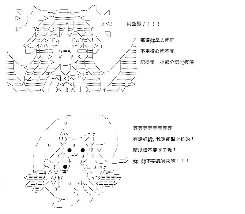 《高兴圣杯》漫画最新章节第21话免费下拉式在线观看章节第【98】张图片