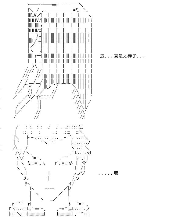 《高兴圣杯》漫画最新章节转折之战(三)免费下拉式在线观看章节第【24】张图片