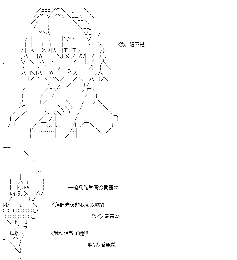 《高兴圣杯》漫画最新章节第13话免费下拉式在线观看章节第【81】张图片