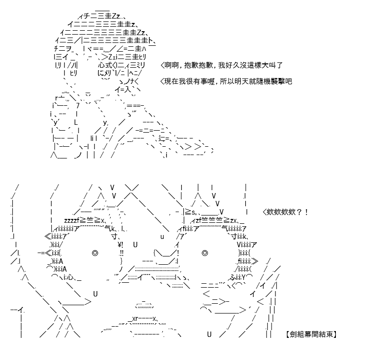 《高兴圣杯》漫画最新章节第23话免费下拉式在线观看章节第【45】张图片