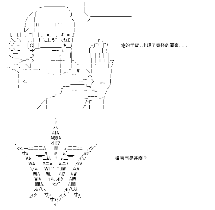 《高兴圣杯》漫画最新章节转折之战(四)免费下拉式在线观看章节第【3】张图片