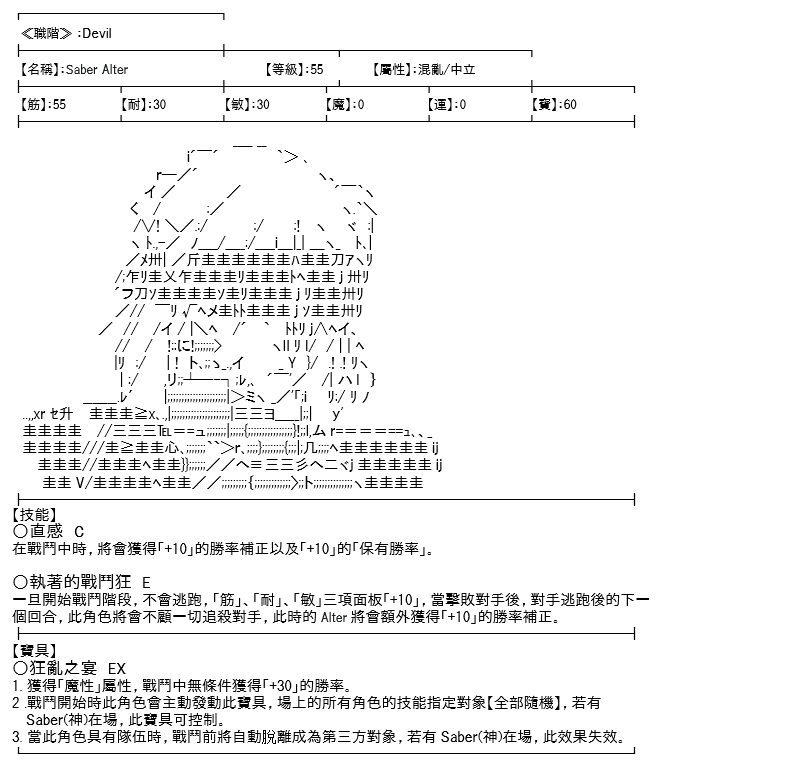 《高兴圣杯》漫画最新章节第18话免费下拉式在线观看章节第【28】张图片