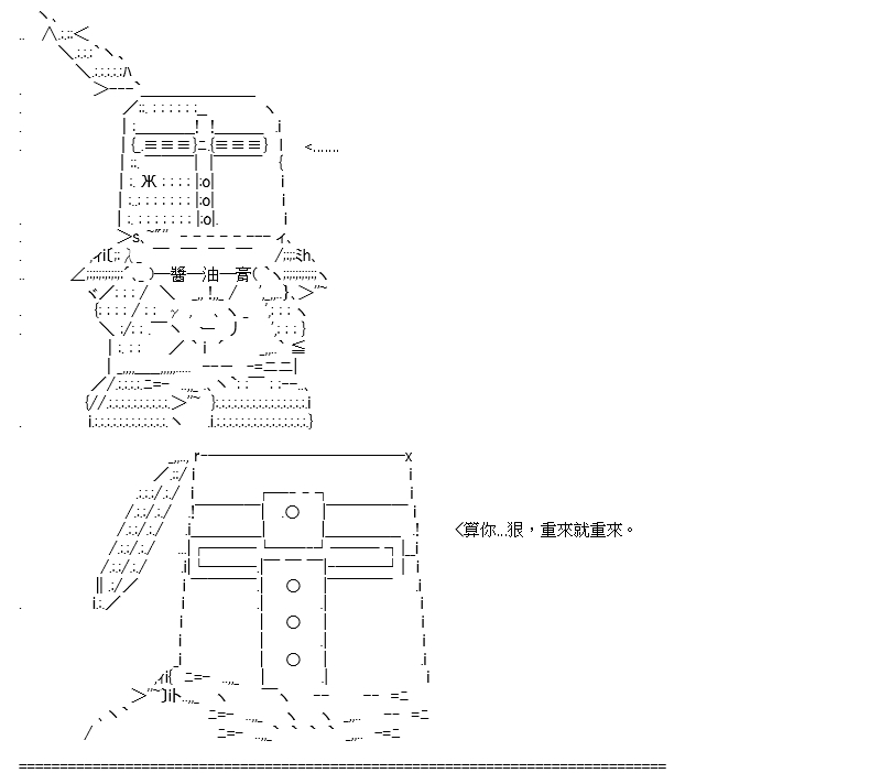 《高兴圣杯》漫画最新章节第12话免费下拉式在线观看章节第【36】张图片