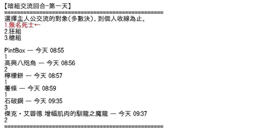 《高兴圣杯》漫画最新章节第6话免费下拉式在线观看章节第【1】张图片