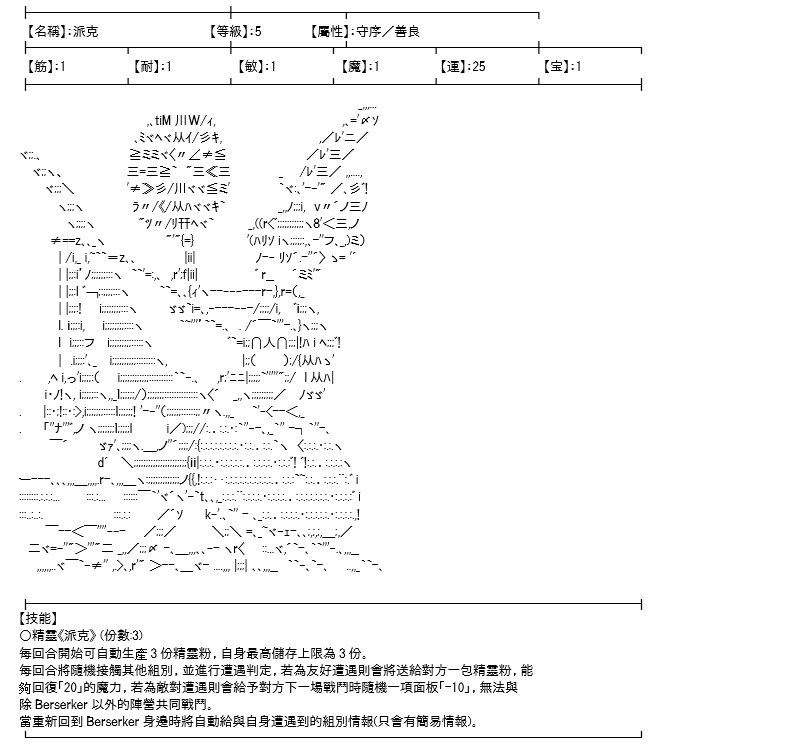 《高兴圣杯》漫画最新章节第15话免费下拉式在线观看章节第【31】张图片