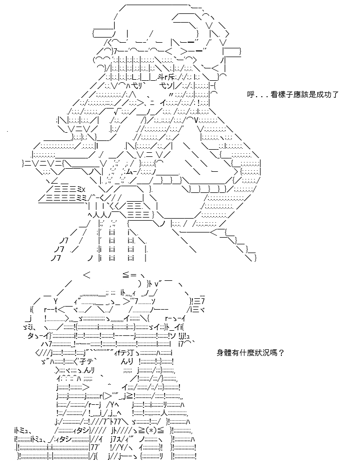 《高兴圣杯》漫画最新章节转折之战(三)免费下拉式在线观看章节第【56】张图片