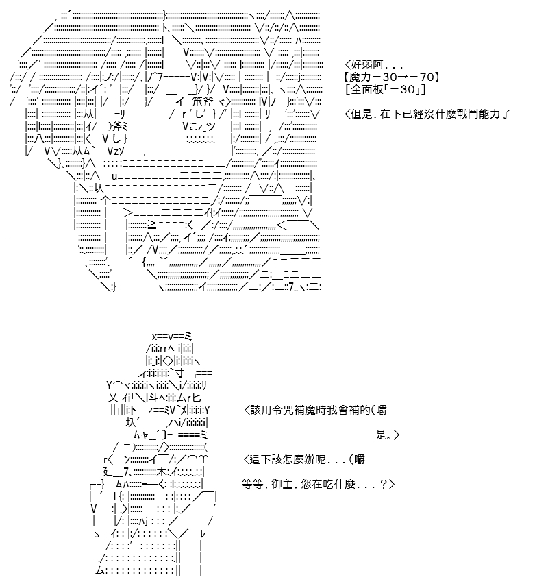 《高兴圣杯》漫画最新章节第22话免费下拉式在线观看章节第【115】张图片