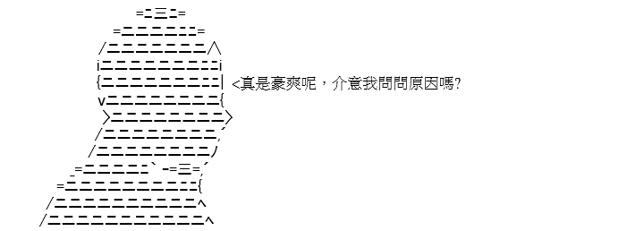 《高兴圣杯》漫画最新章节序章免费下拉式在线观看章节第【34】张图片