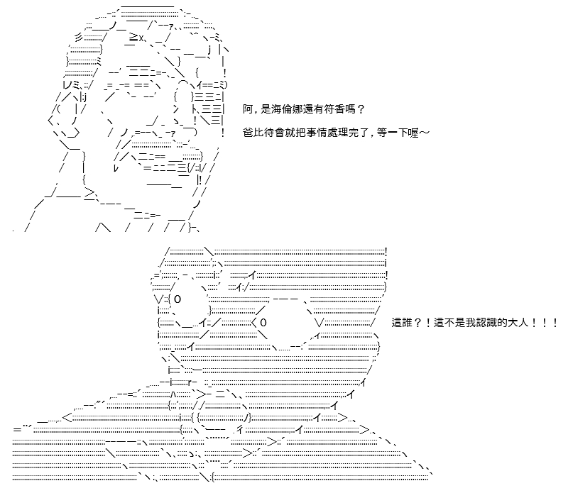 《高兴圣杯》漫画最新章节折之战(二)免费下拉式在线观看章节第【52】张图片