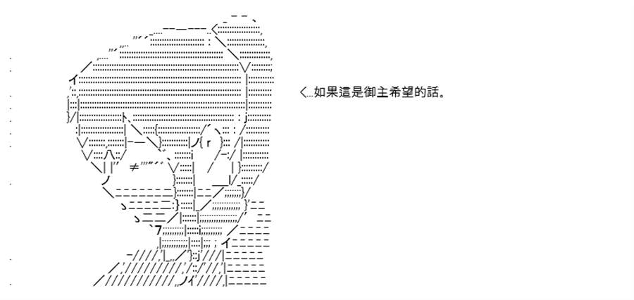 《高兴圣杯》漫画最新章节第6话免费下拉式在线观看章节第【12】张图片