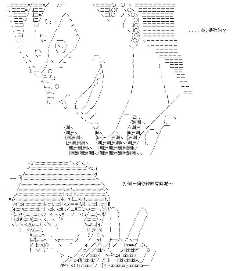 《高兴圣杯》漫画最新章节转折之战(三)免费下拉式在线观看章节第【67】张图片