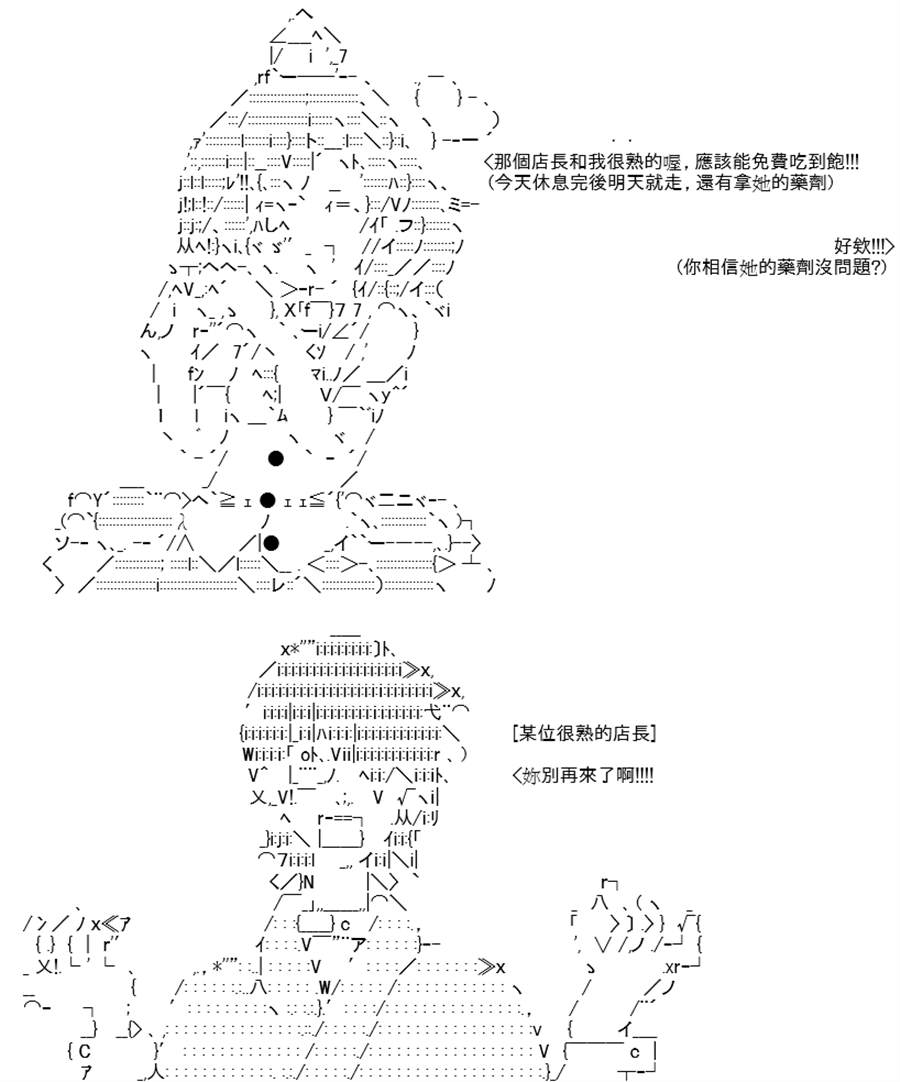 《高兴圣杯》漫画最新章节第10话免费下拉式在线观看章节第【162】张图片