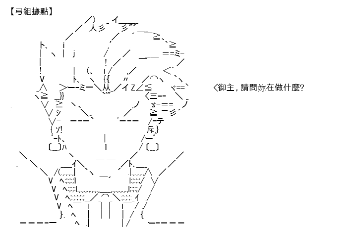 《高兴圣杯》漫画最新章节第11话免费下拉式在线观看章节第【37】张图片