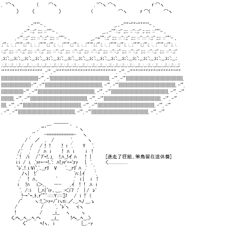 《高兴圣杯》漫画最新章节第13话免费下拉式在线观看章节第【76】张图片