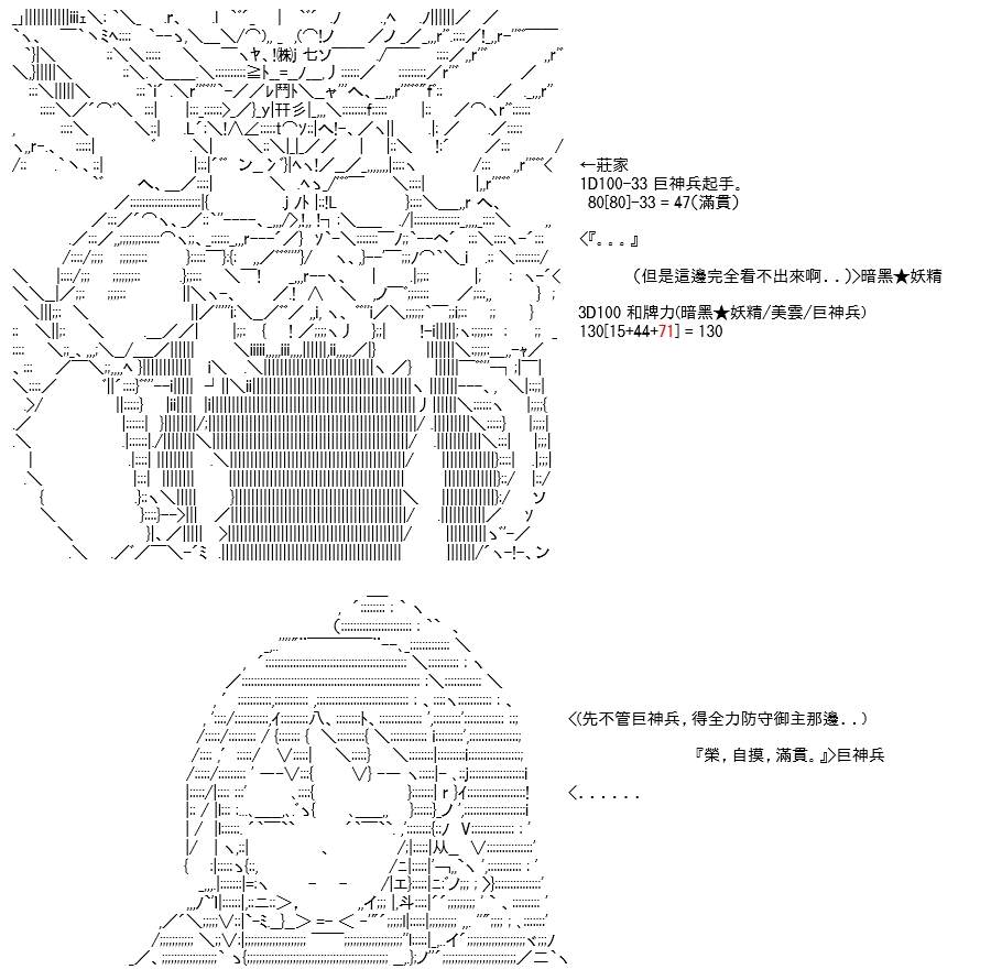 《高兴圣杯》漫画最新章节第24话免费下拉式在线观看章节第【59】张图片