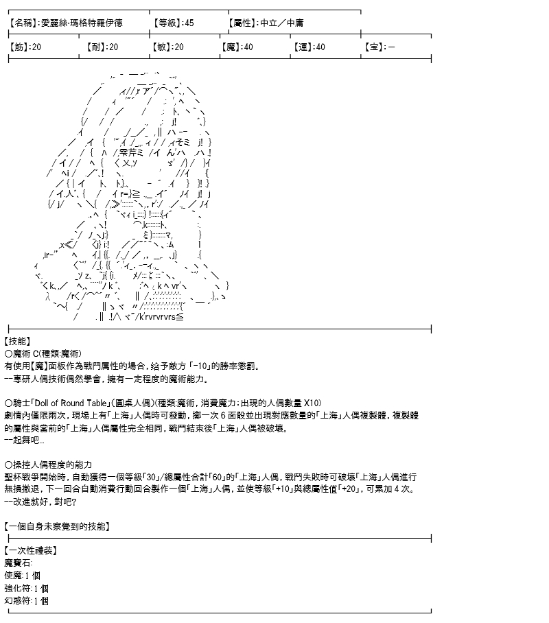 《高兴圣杯》漫画最新章节第13话免费下拉式在线观看章节第【78】张图片